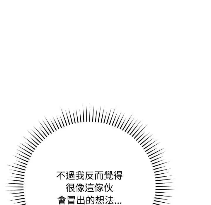 第17話 - 第94页
