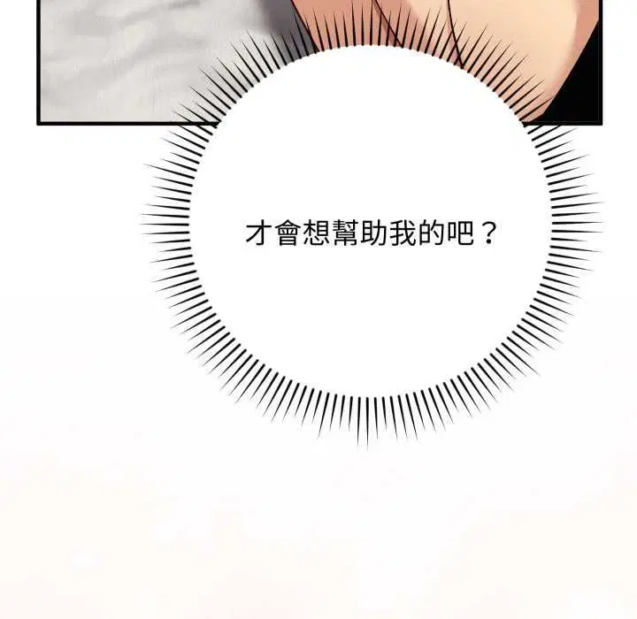第17話 - 第99页