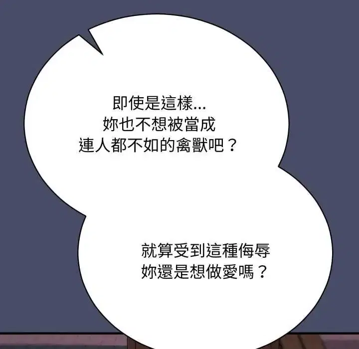 第18話 - 第111页