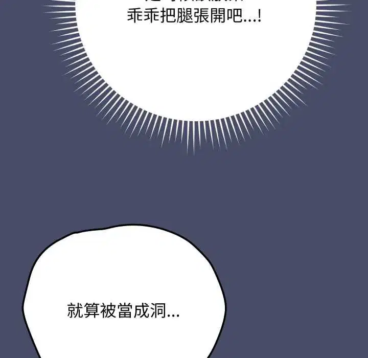 第18話 - 第117页