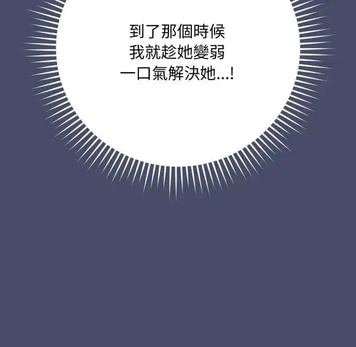 第18話 - 第85页