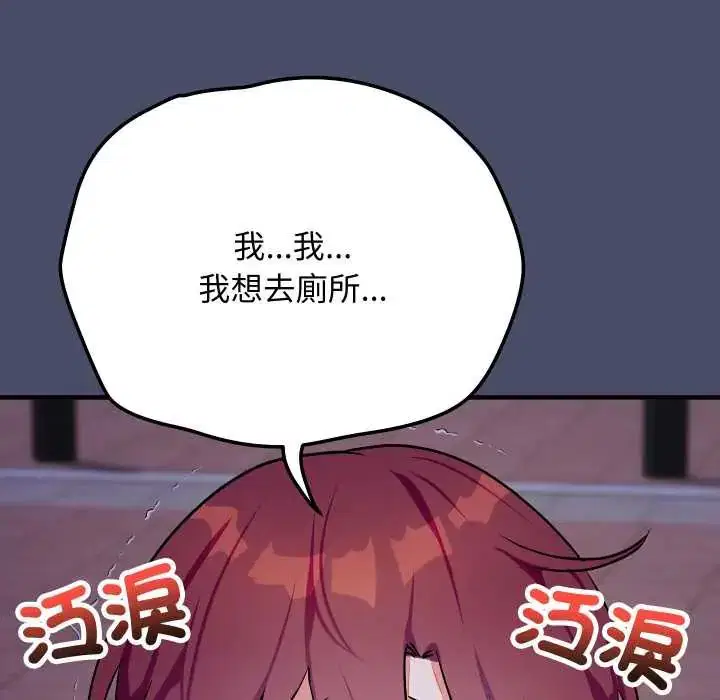 第18話 - 第93页