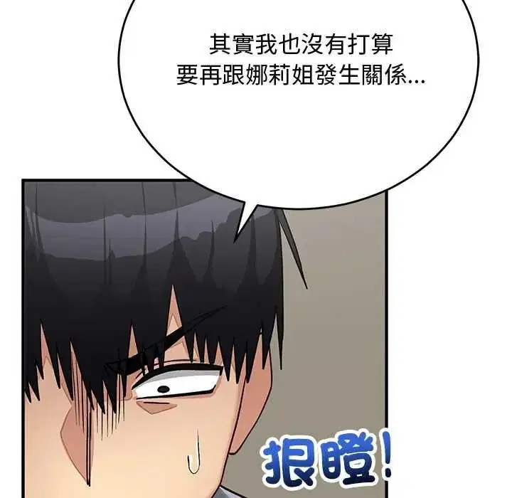 第33話