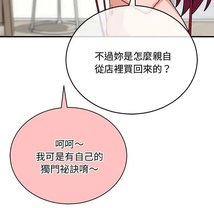 第33話
