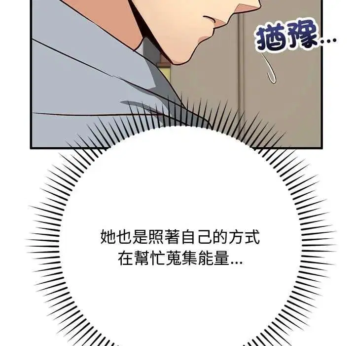 第33話