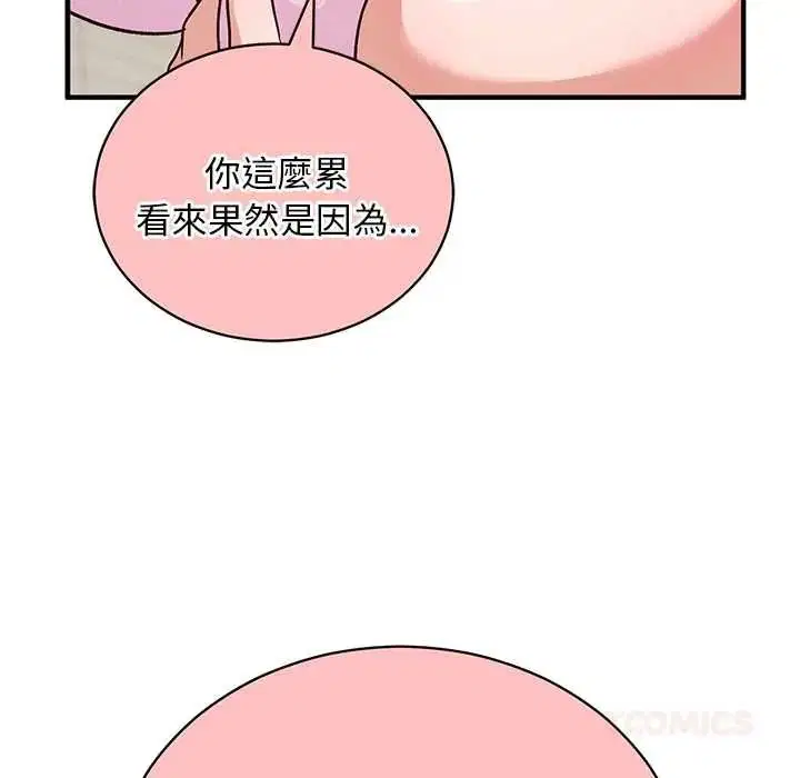 第33話