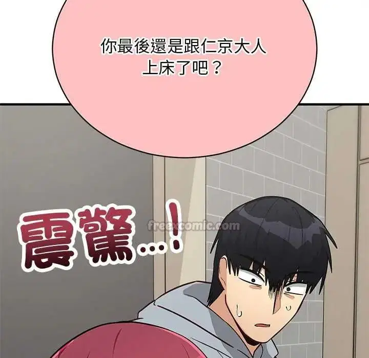 第33話