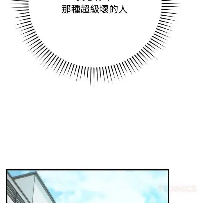 第33話
