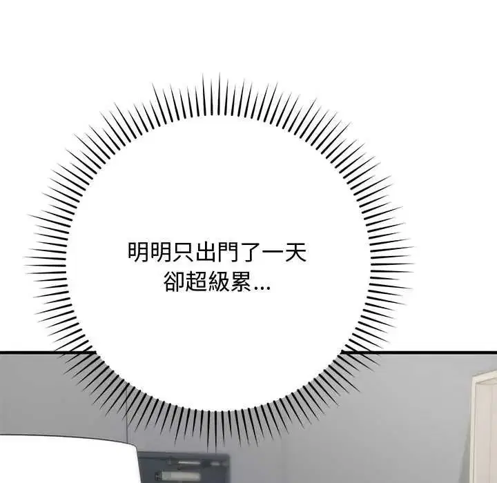 第33話