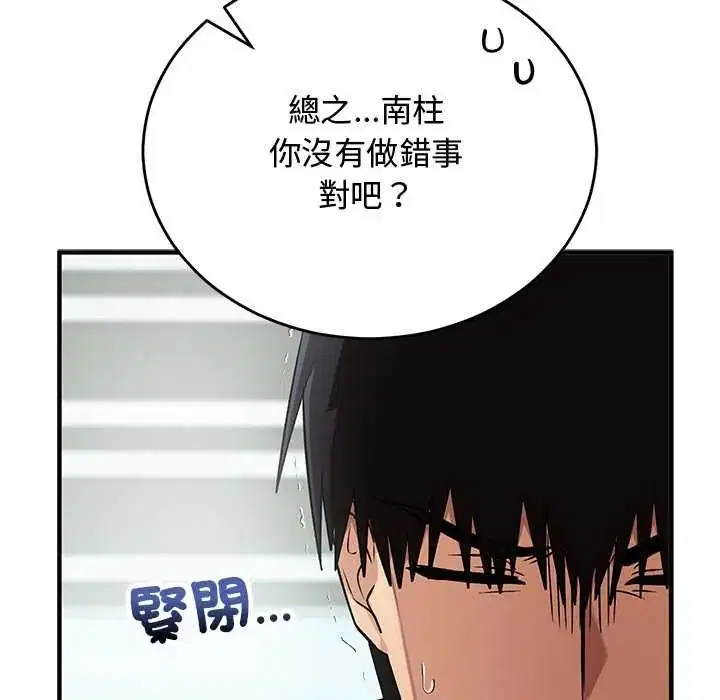 第34話