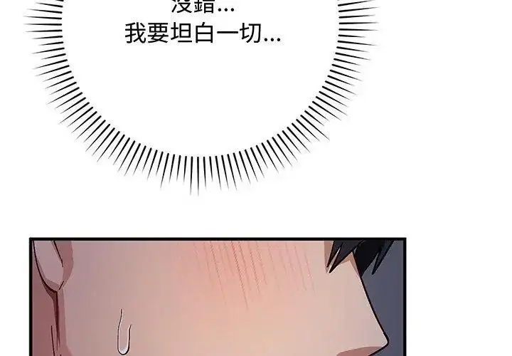 第38話
