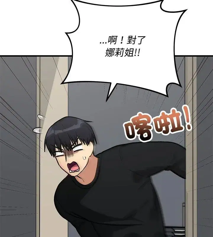 第38話