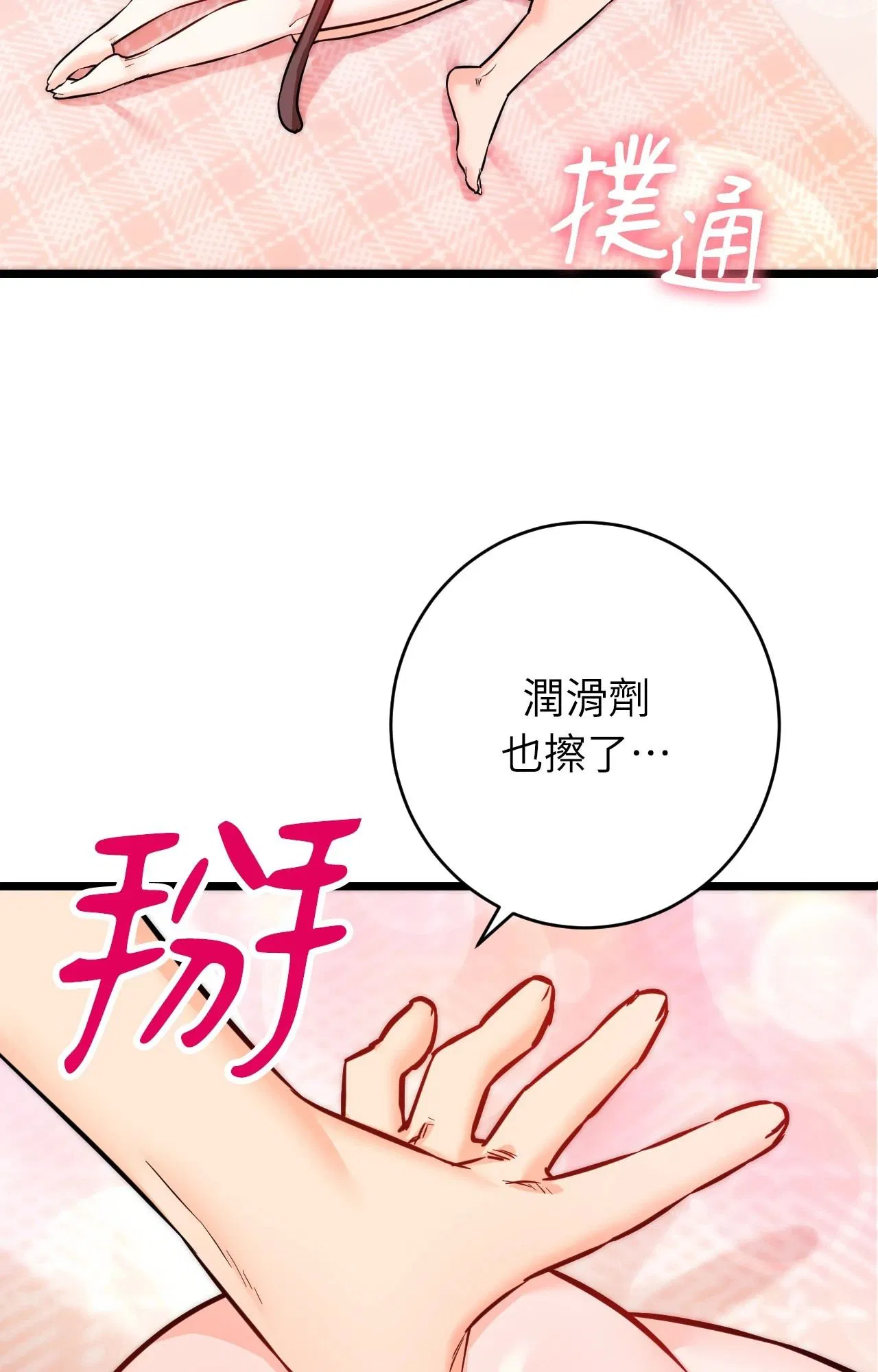 第19話