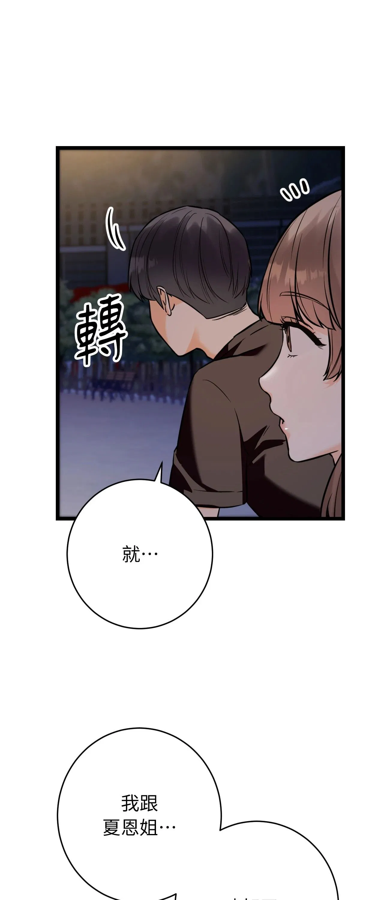 第26話