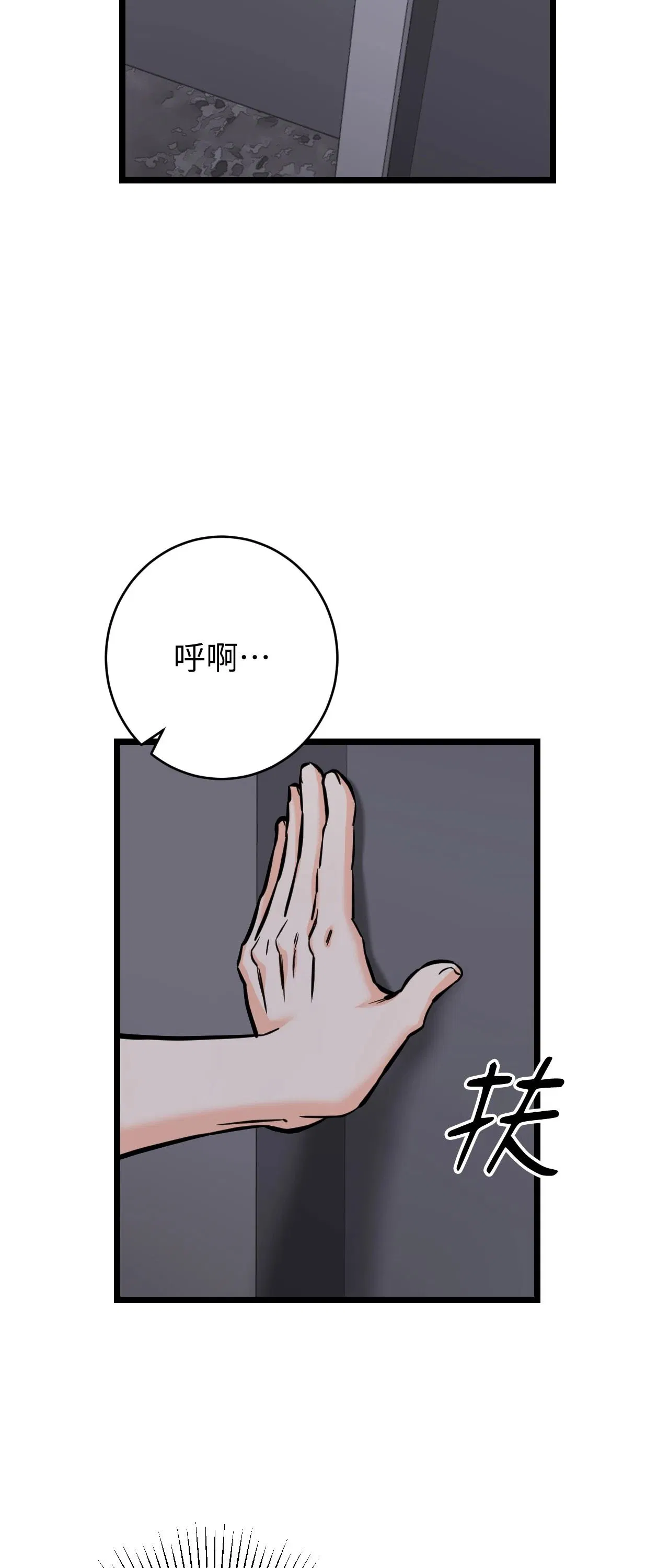 第26話
