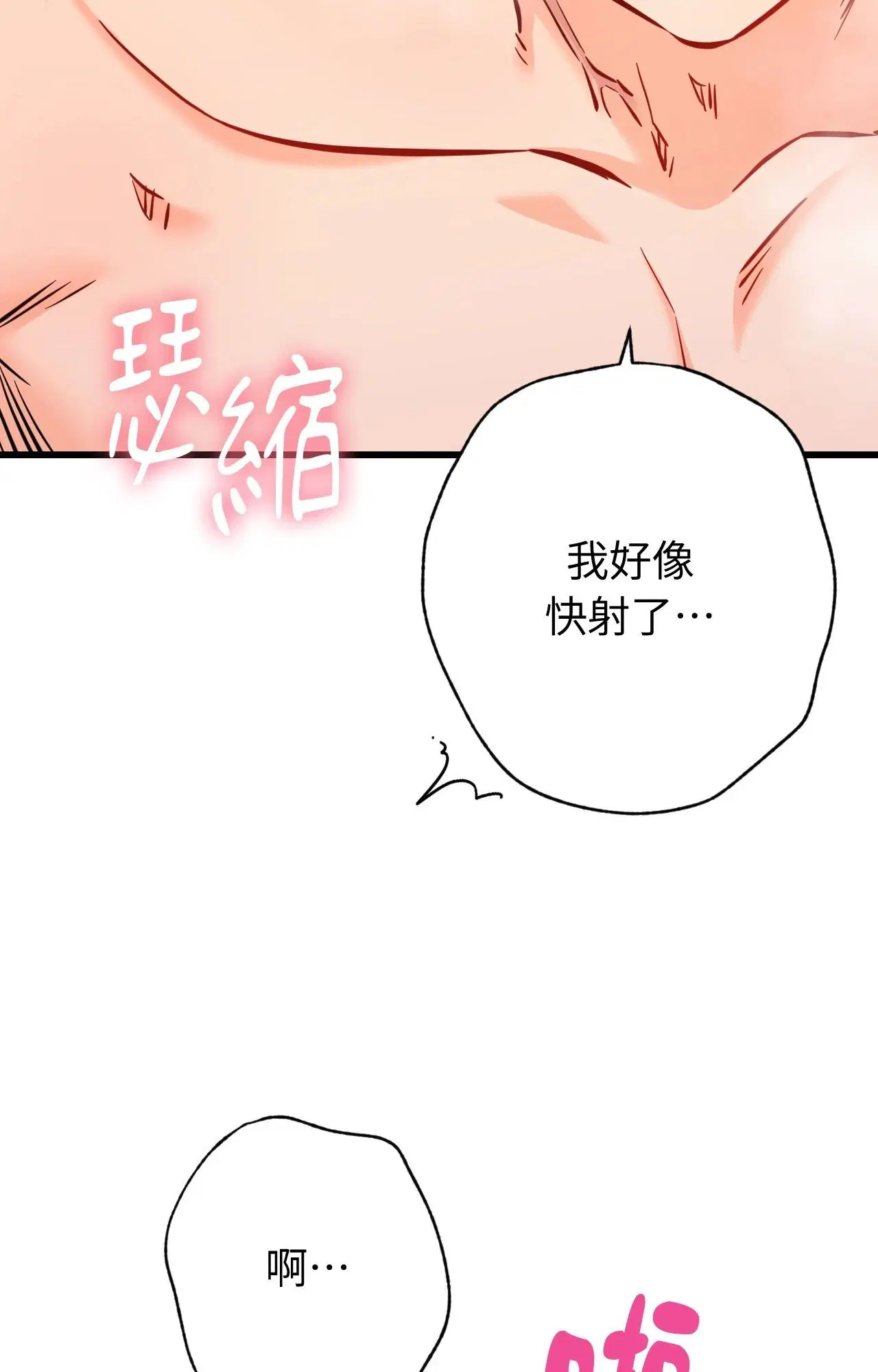 第29話