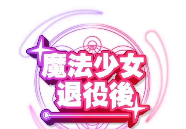 第19話