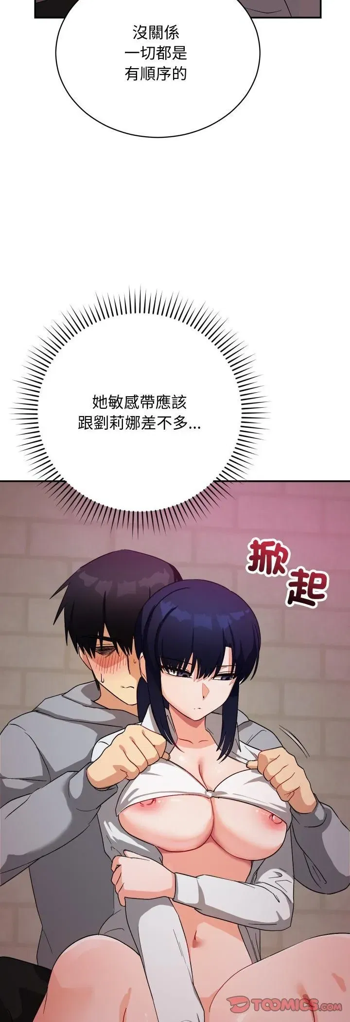 第23話