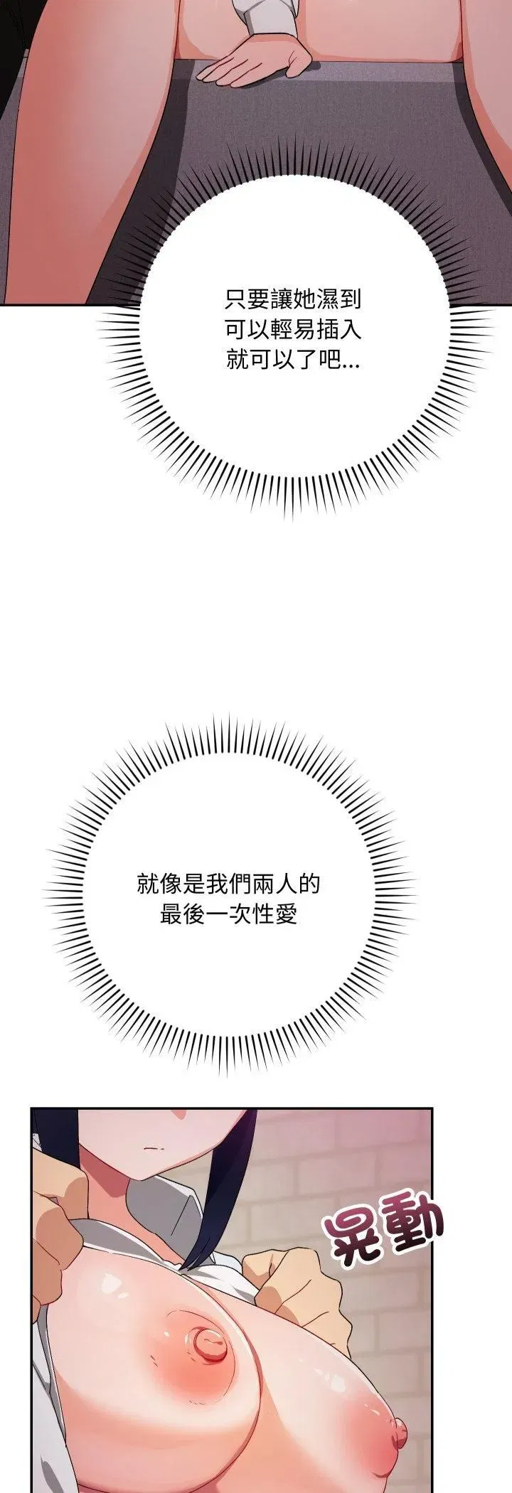 第23話
