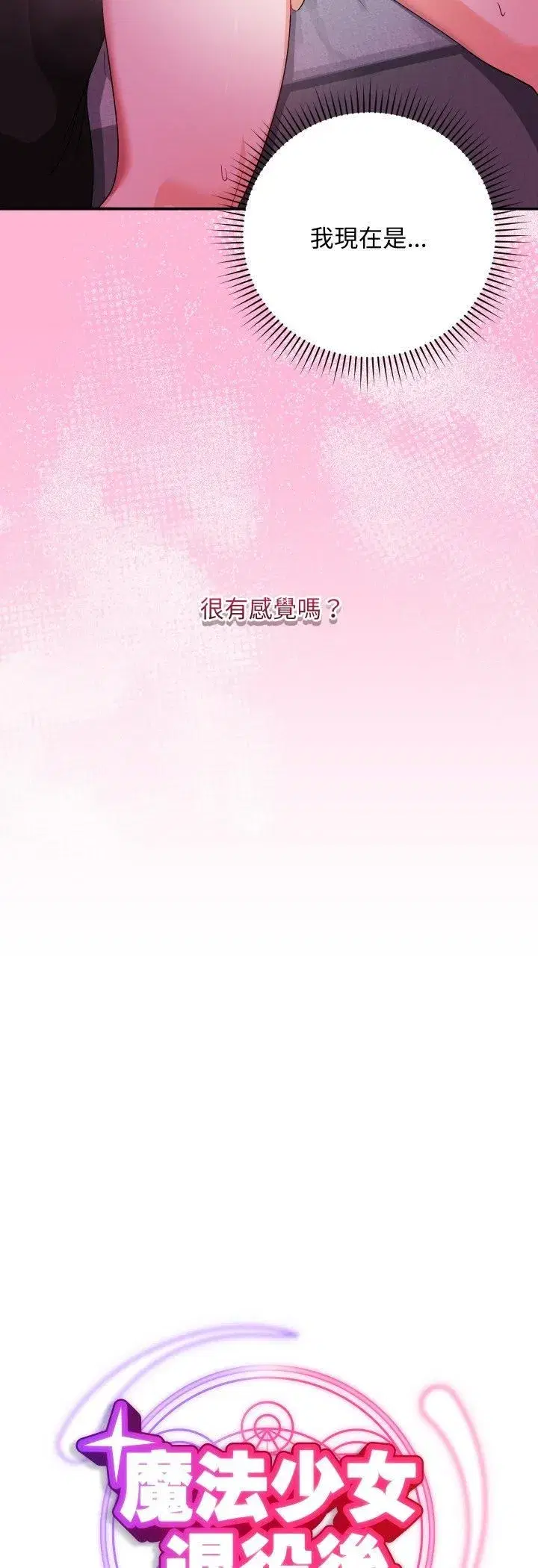 第23話