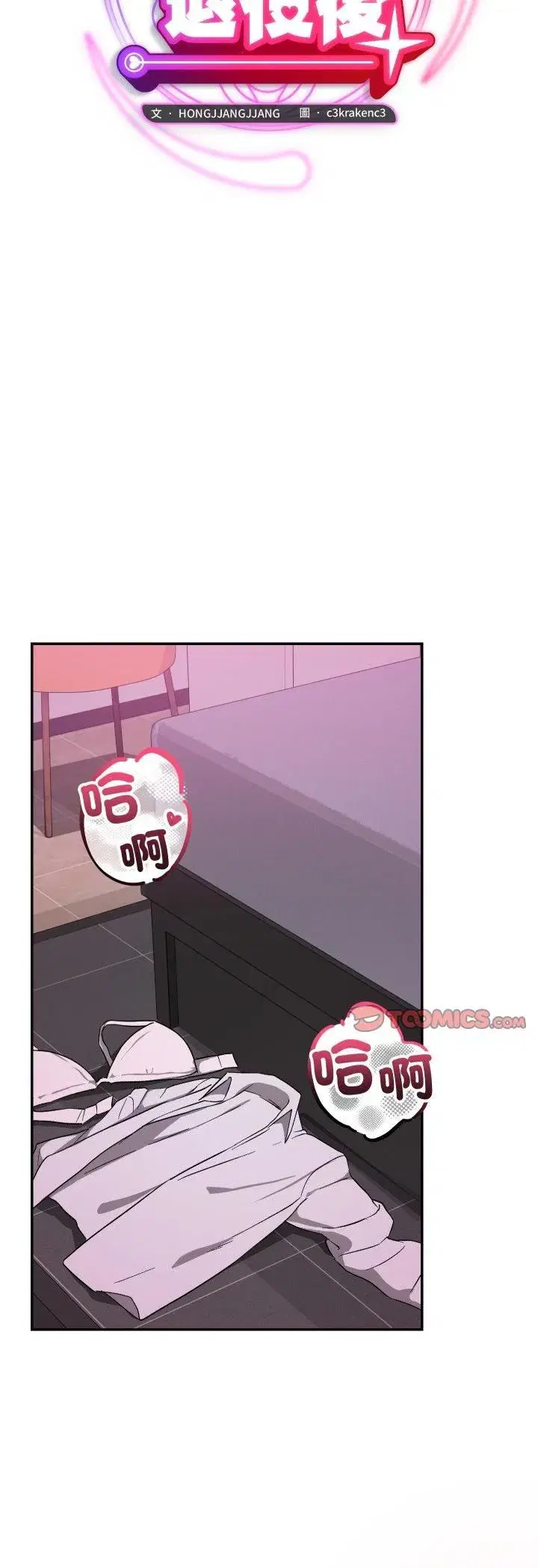 第23話