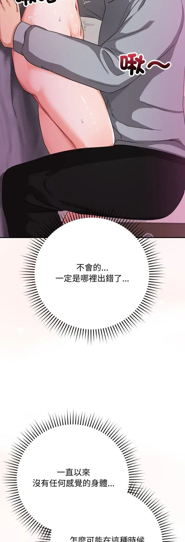 第23話