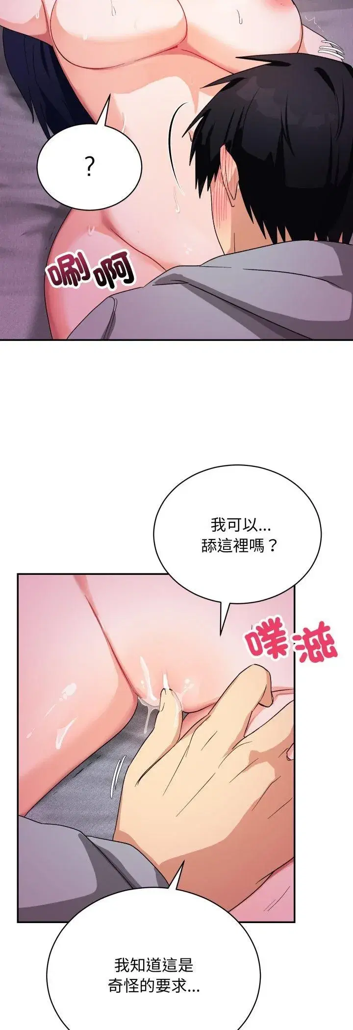 第23話