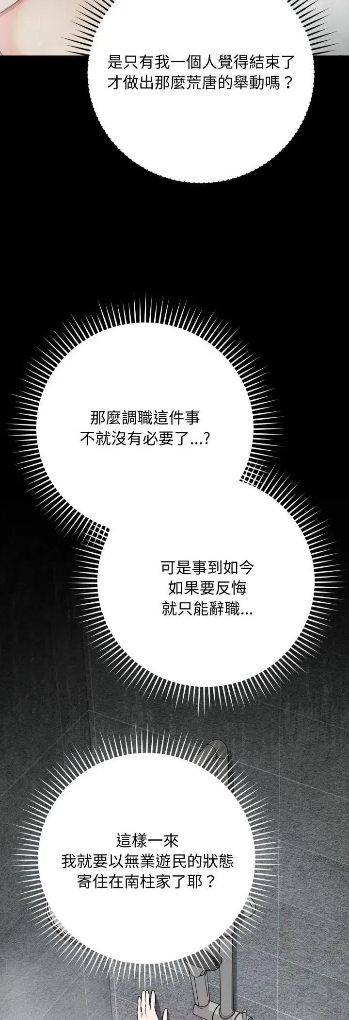 第23話