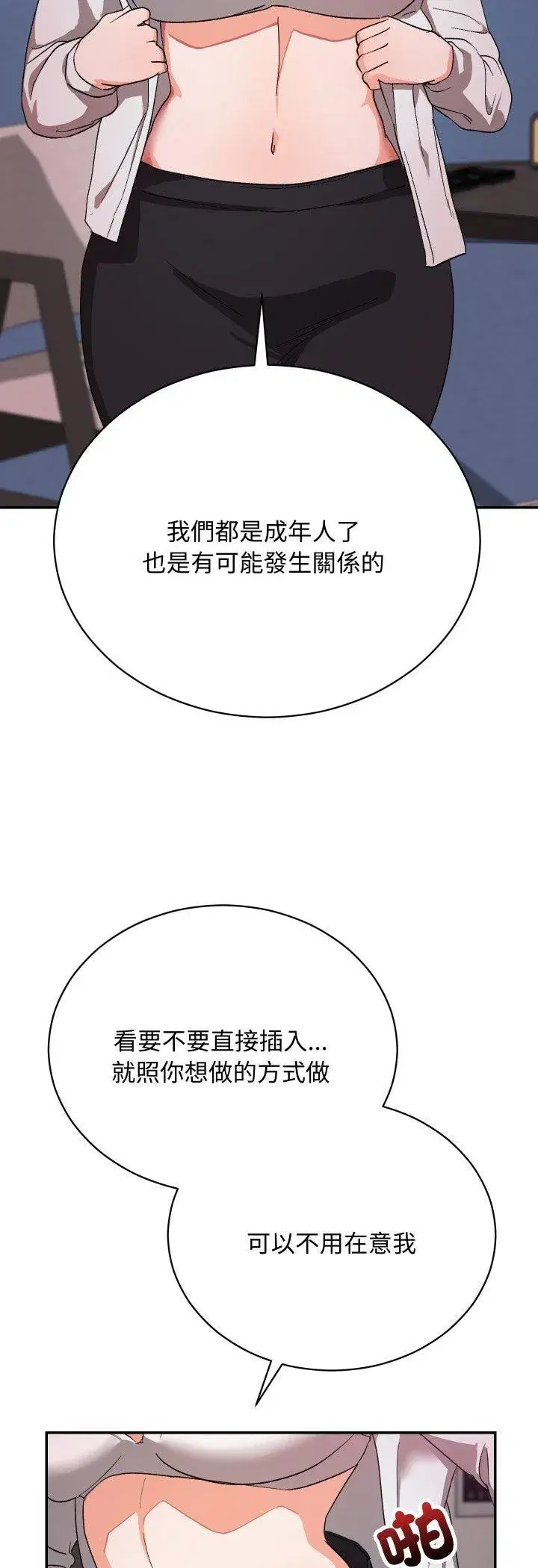 第23話