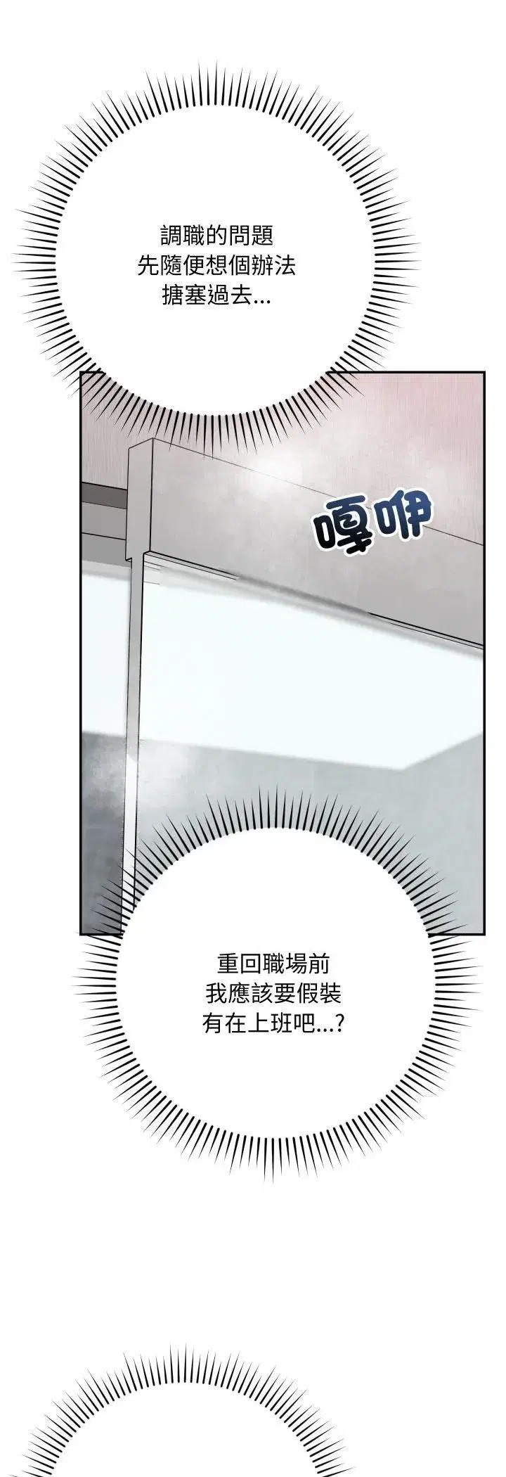 第23話
