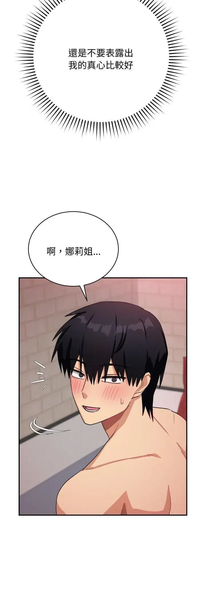 第23話