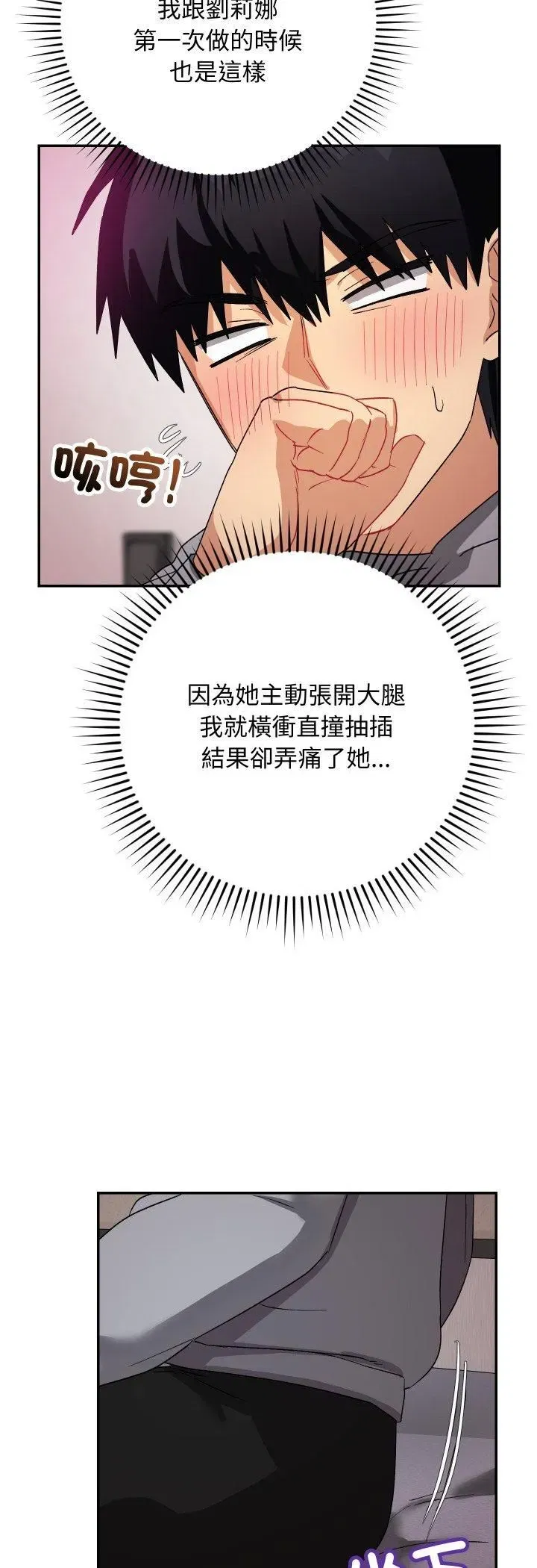 第23話