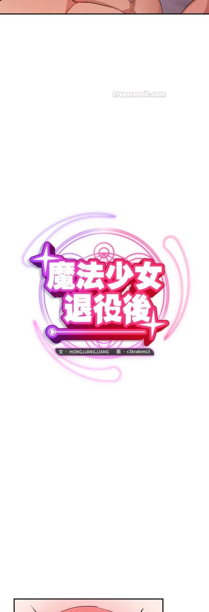 第24話
