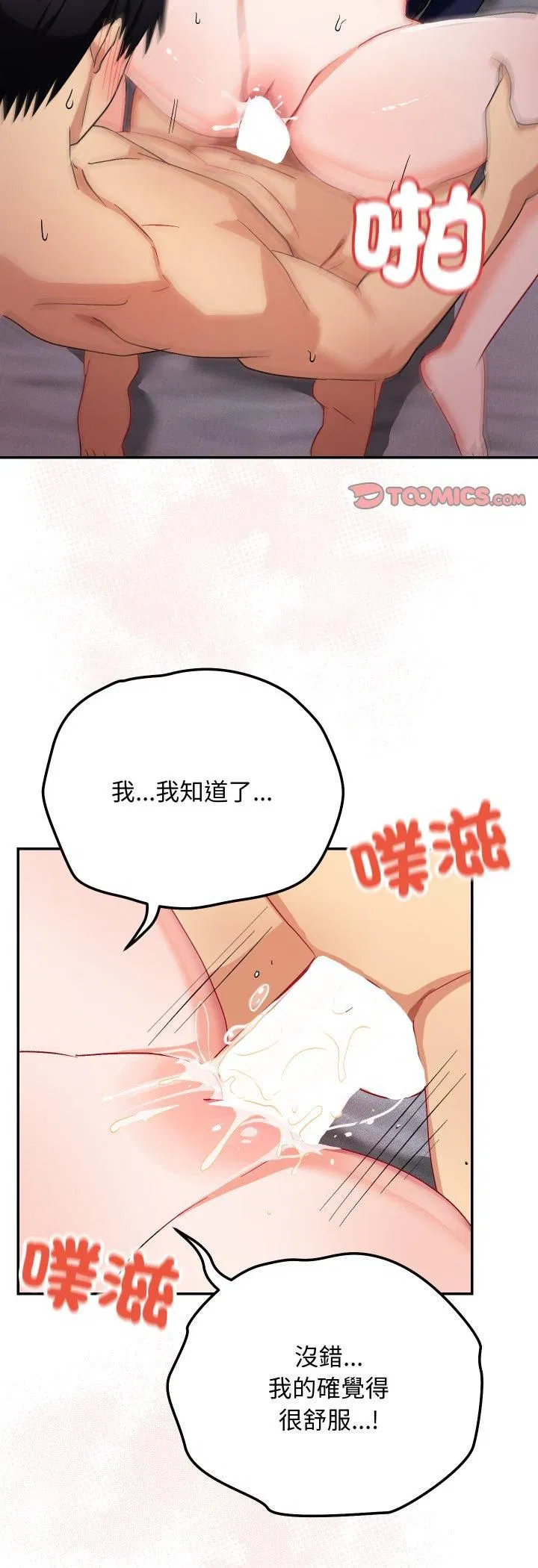 第24話