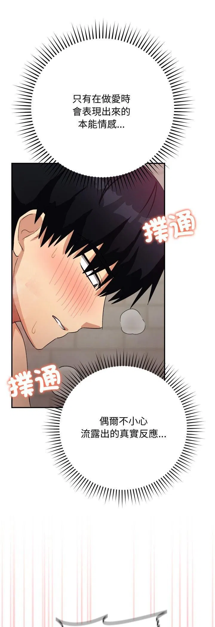 第24話