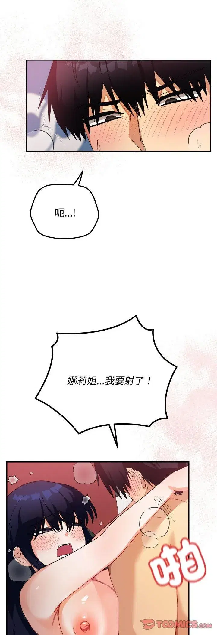 第25話