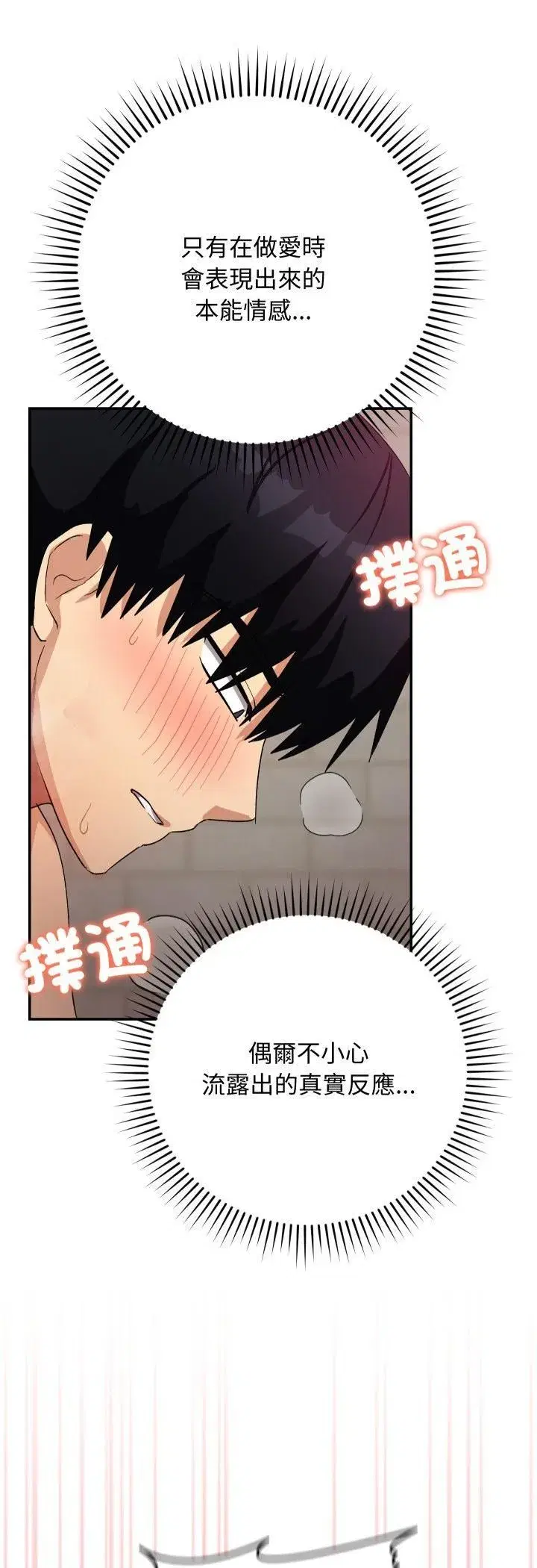 第25話