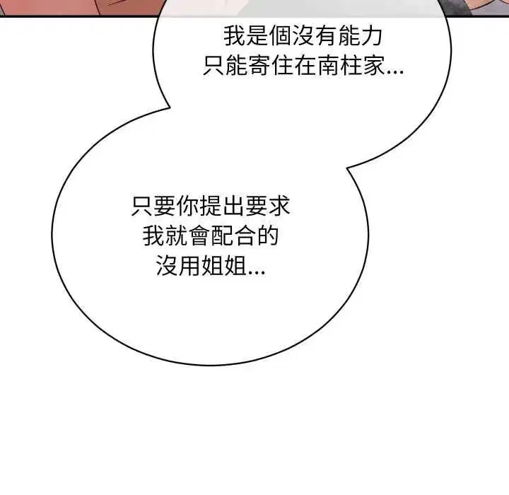 第27話