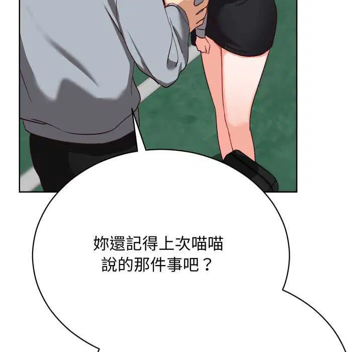 第28話
