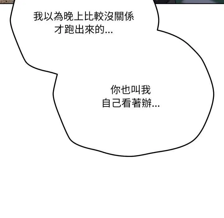 第28話