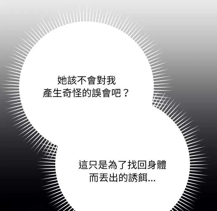 第28話
