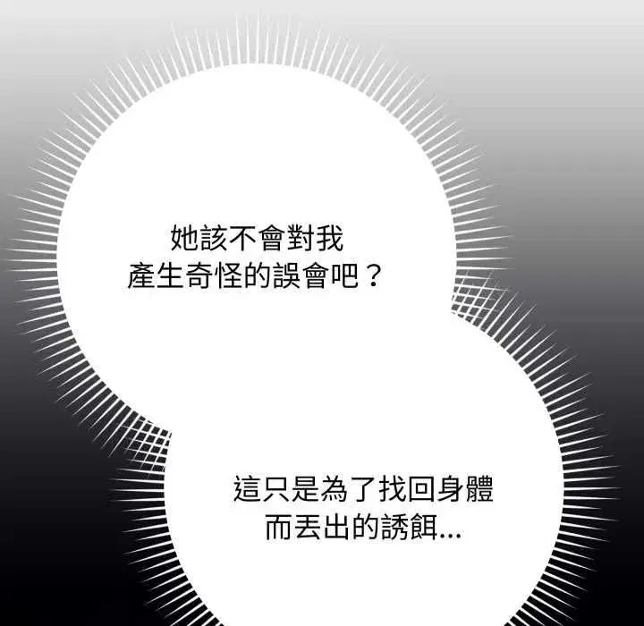 第30話