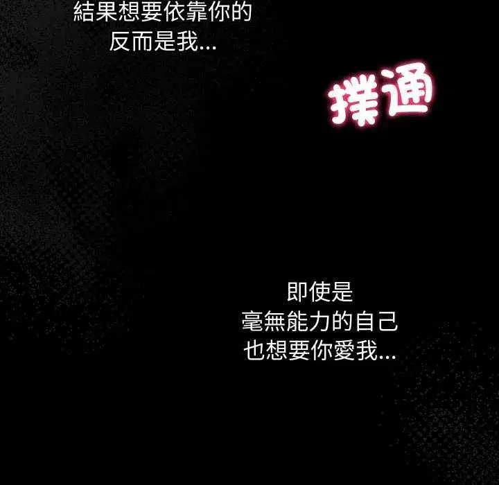 第30話