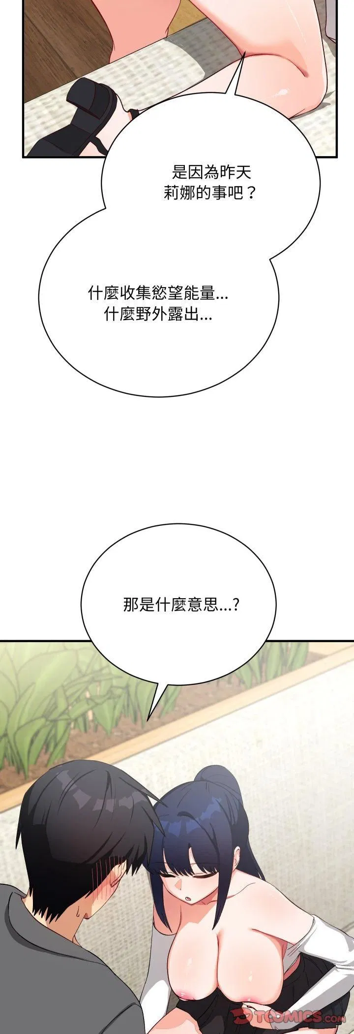 第31話