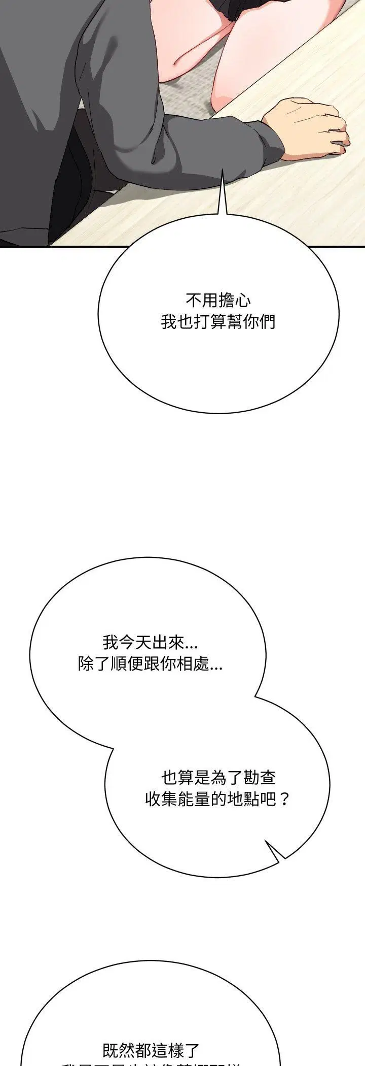 第31話