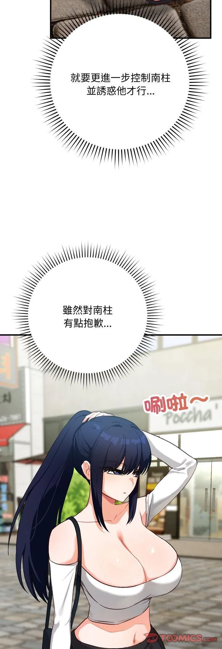 第31話