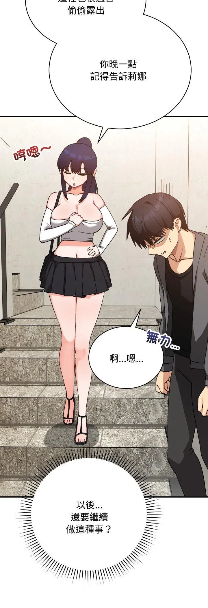 第31話