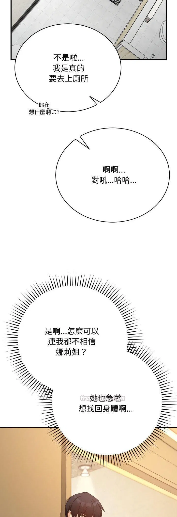 第31話