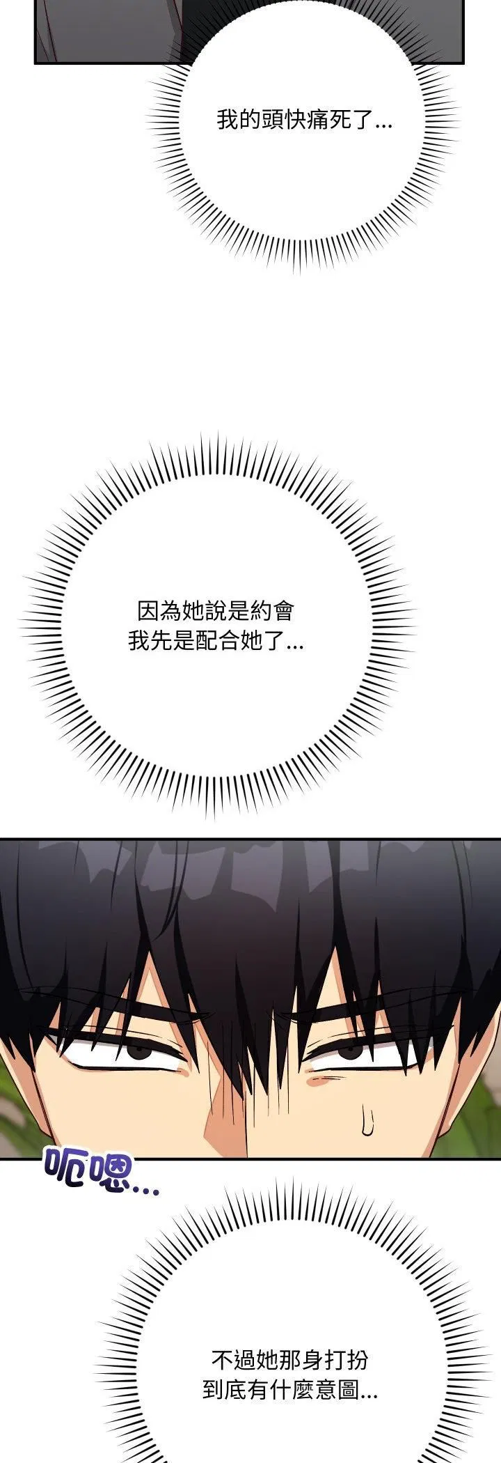 第31話