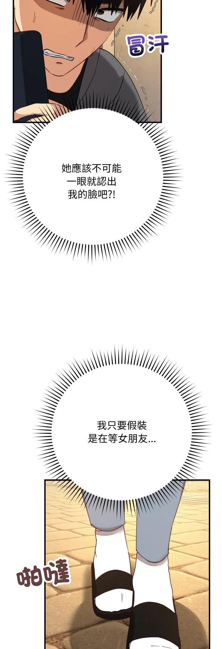 第31話